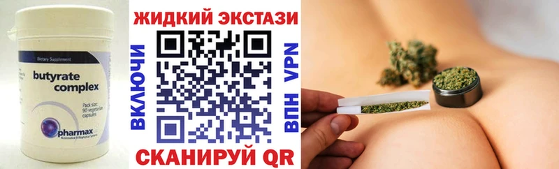 БУТИРАТ бутик  это формула  Боровичи 