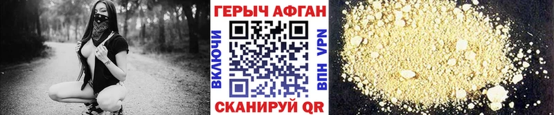 цены Боровичи ГЕРОИН белый