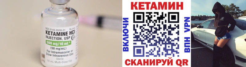дарнет шоп  Боровичи  КЕТАМИН VHQ 
